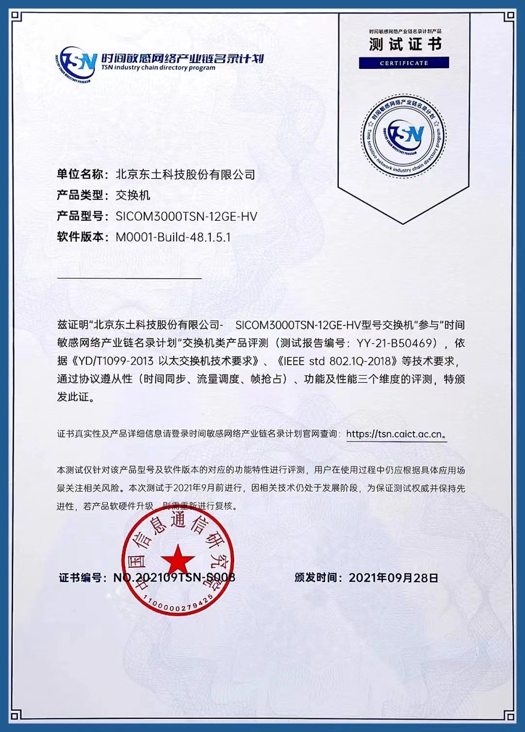 99499威尼斯(中国)有限公司首页